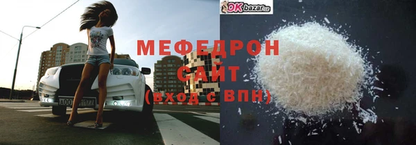 мяу мяу кристалл Беломорск