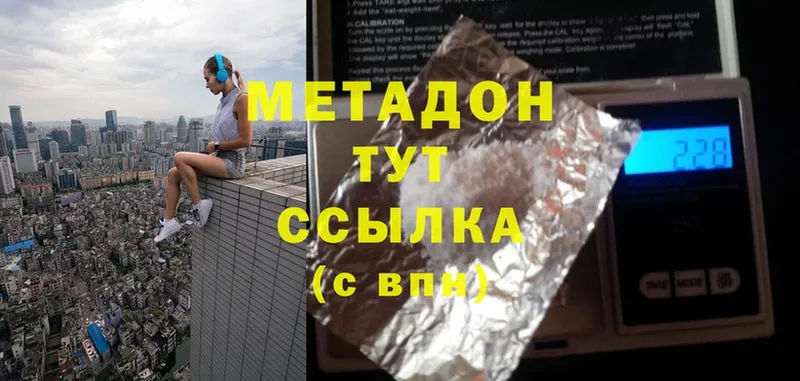 МЕТАДОН мёд Верхняя Тура